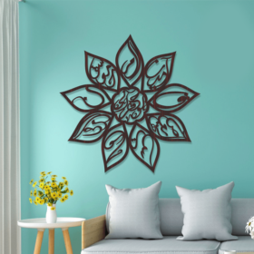 Lohe Qurani Flower Calligraphy