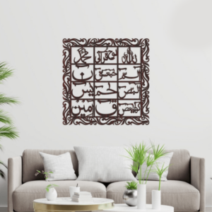 Lohe Qurani Premium Calligraphy