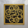 Lohe Qurani Two Layer Calligraphy