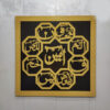 Lohe Qurani Two Layer Calligraphy