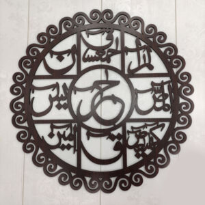 Lohe Qurani Calligraphy