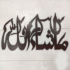 MASHAALLAH Calligraphy
