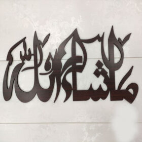 MASHAALLAH Calligraphy (Design#2)