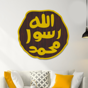 Mohr E Nabuwat Calligraphy