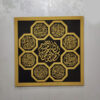 Multiple Ayat Two Layer Calligraphy