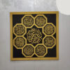 Multiple Ayat Two Layer Calligraphy