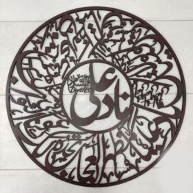 Nade Ali Calligraphy (Design#3)