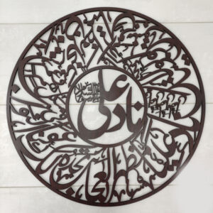 Nade Ali Calligraphy