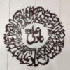 Nade Ali Calligraphy
