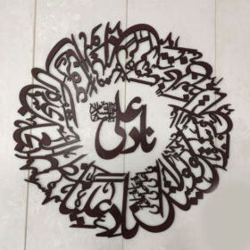 Nade Ali Calligraphy (Design#1)