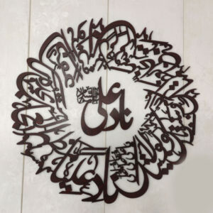 Nade Ali Calligraphy