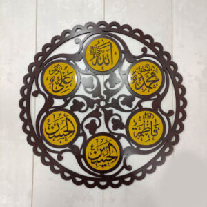 Panjtan Pak Calligraphy