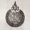 Ayatal Kursi Top ALLAH Calligraphy