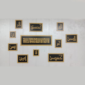 Lohe Qurani With Kalma Two Layer Premium Calligraphy
