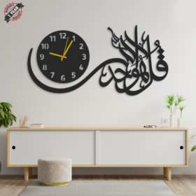 Qul Hu Allah Hu Ahad Wall Clock
