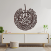 Surah Al Falaq Calligraphy