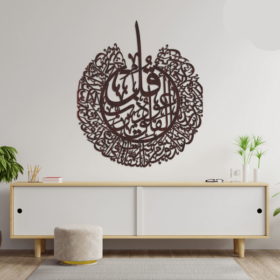 Surah Al Falaq Calligraphy