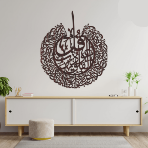 Surah Al Falaq Calligraphy