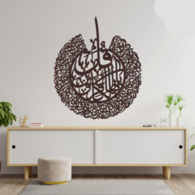 Surah Al Kafirun Calligraphy