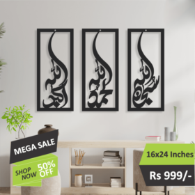 Tasbeeh E Fatima Calligraphy