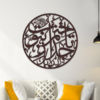 Tajdar E Khatam E Naboowat S.A.W.W Calligraphy