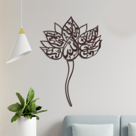 Tasbeeh Allah Flower Calligraphy