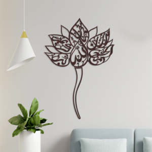 Tasbeeh Allah Flower Calligraphy