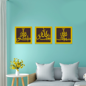Tasbeeh E Fatima Zahra Calligraphy