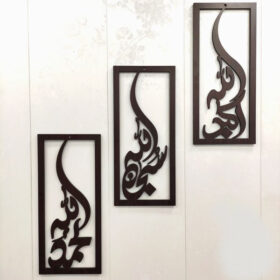 Tasbeeh E Fatima Zahra Calligraphy (Design#1)