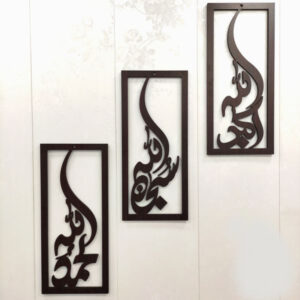 Tasbeeh E Fatima Zahra Calligraphy