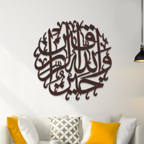 Walla Hu Khair Ur Raziqin Calligraphy (Design#1)