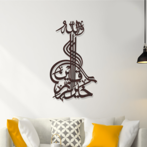 Walla Hu Khair Ur Raziqin Calligraphy