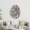 Walla Hu Khair Ur Raziqin Calligraphy