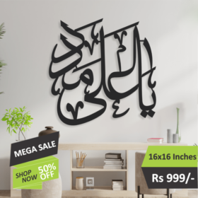 Ya Ali As Madad Calligraphy