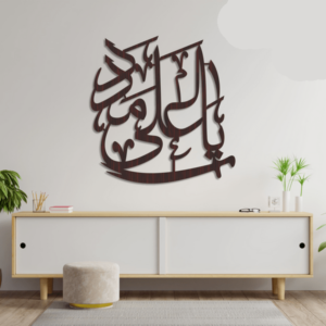 Ya Ali A.S Madad Sword Calligraphy