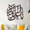 Ya Ali A.S Madad Calligraphy