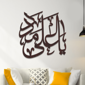 Ya Ali A.S Madad Calligraphy