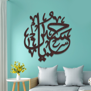 Ya Hussain A.S Calligraphy