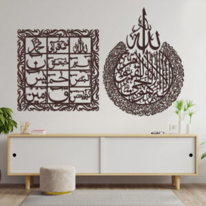 Ayatalkursi Top Allah Calligraphy & Lohe Qurani Premium Calligraphy