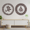 Ayatal Kursi Circular Calligraphy & Darood E Ibrahimi Circular Calligraphy