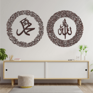 Ayatal Kursi Circular Calligraphy & Darood E Ibrahimi Circular Calligraphy
