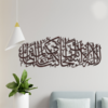 Ayat E Kareema Calligraphy