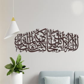 Ayat E Kareema Calligraphy (Design#1)