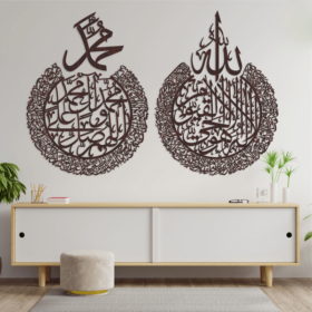 Ayatal Kursi Top Allah Calligraphy & Darood E Ibrahimi Top Muhammad S.A.W.W Calligraphy
