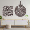 Ayatalkursi Top Allah Calligraphy + Kalma Tayyab Calligraphy