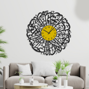 Surah Al Kausar Calligraphy Wall Clock