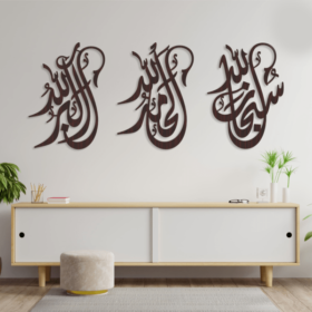Tasbeeh E Fatima Zahra Calligraphy (Design#5)