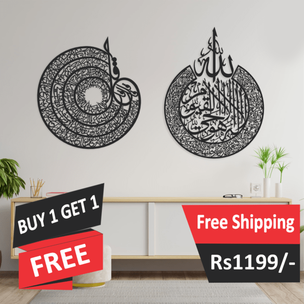 Ayatal-kursi-4-Qul-1 Ayatal Kursi & 4 Qul – Buy 1 Get 1 Free