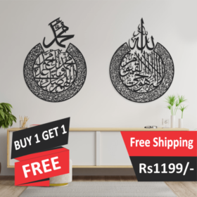 Ayatal Kursi & Darood E Ibrahimi – Buy 1 Get 1 Free