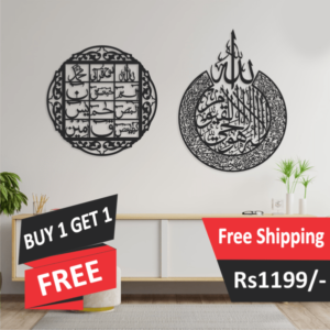 Ayatal Kursi & Lohe Qurani – Buy 1 Get 1 Free